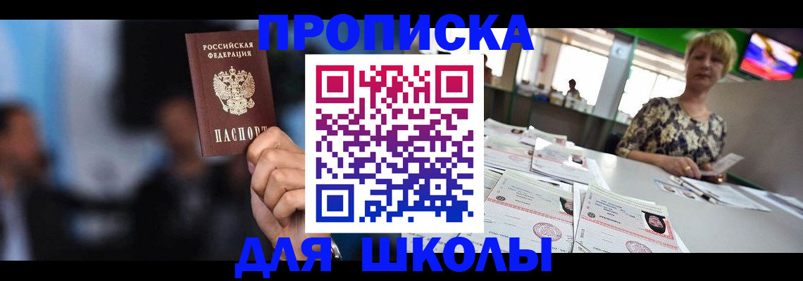 временная регистрация для всех в Дудинке